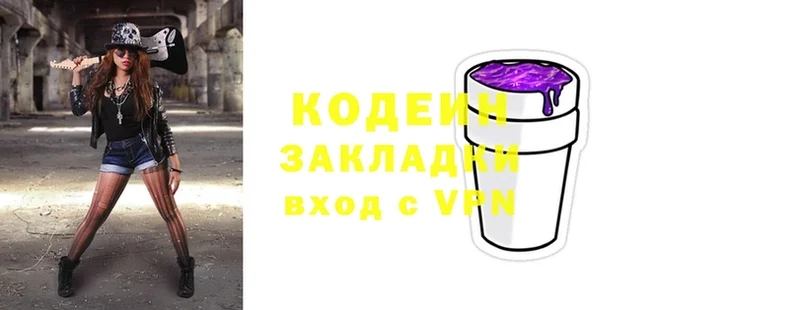 Кодеин Purple Drank  Красный Кут 