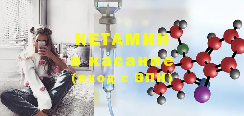 мориарти клад  Красный Кут  КЕТАМИН ketamine 