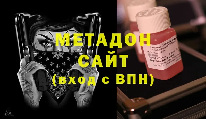 кракен ссылки  площадка как зайти  Красный Кут  МЕТАДОН methadone  купить наркотик 