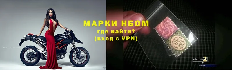 Марки N-bome 1500мкг  Красный Кут 